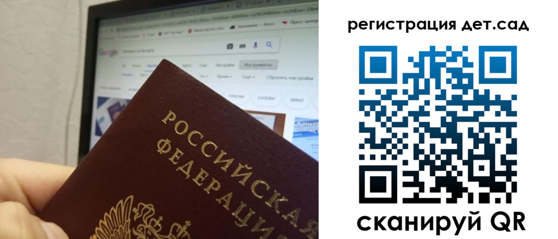 прописка для военкомата в Первомайске