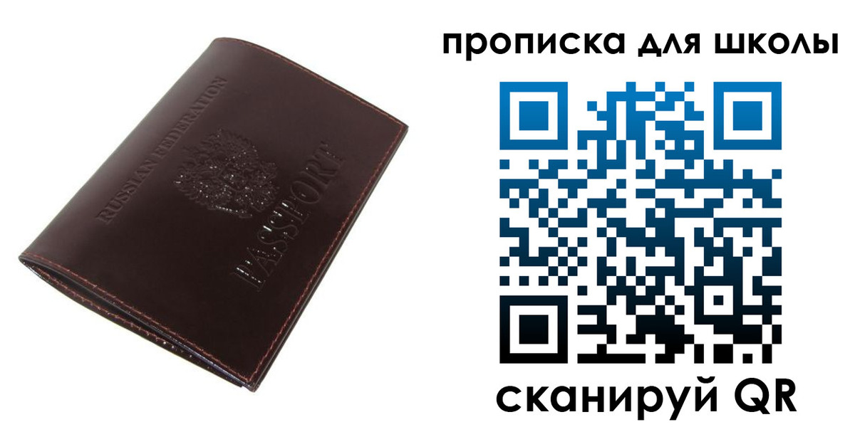 прописка гарантия в Первомайске