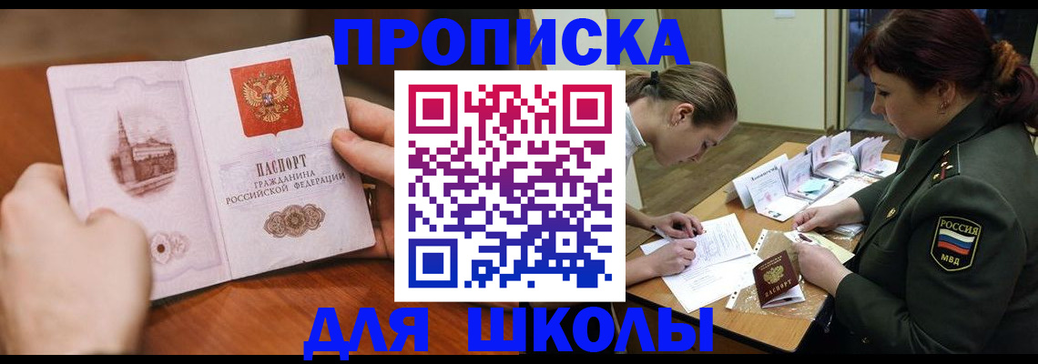 регистрация для дет. сада в Первомайске